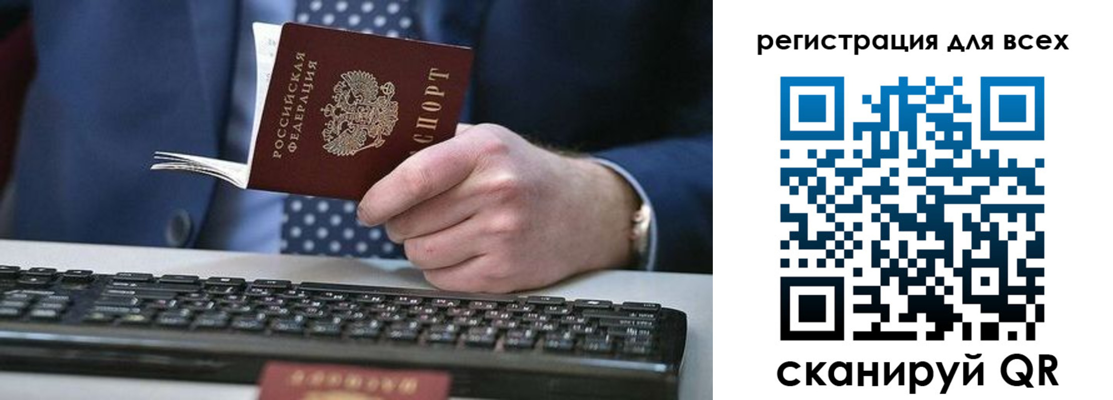 прописка иностранных граждан в Заринске