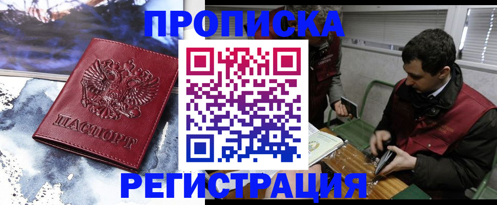 регистрация для школы в Заринске