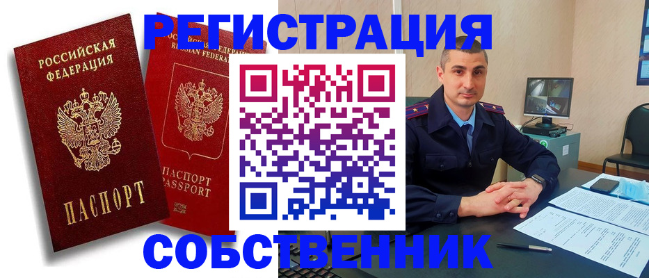 временная регистрация адрес в Заринске
