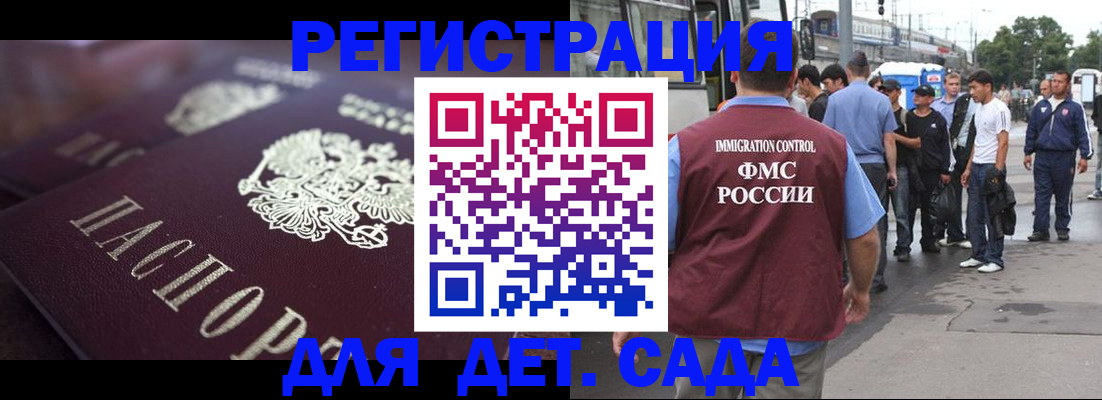 прописка от собственника в Заринске